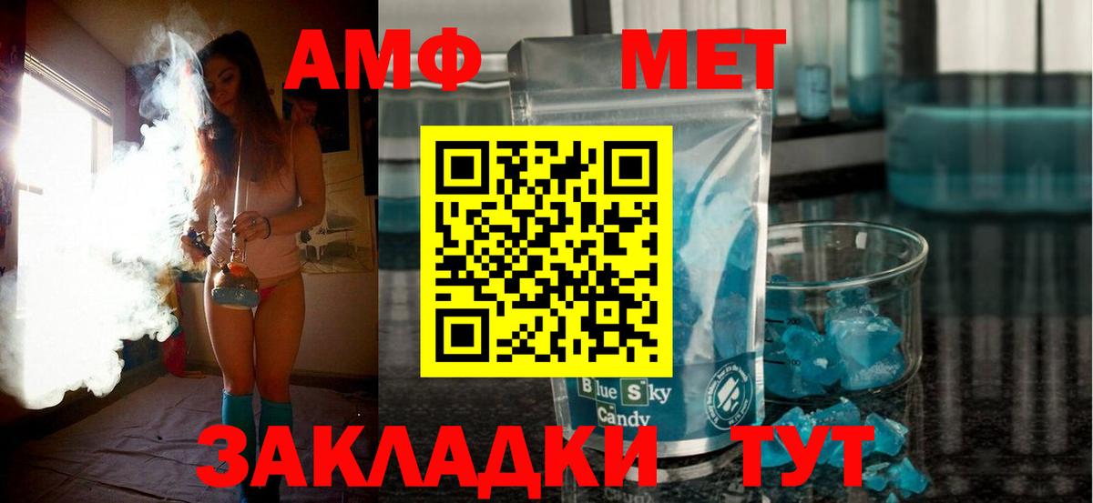 АМФЕТАМИН 98% Курчатов