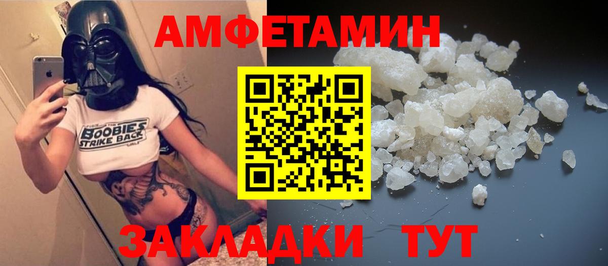 Amphetamine  Вход с VPN  Курчатов  АМФЕТАМИН 98% 