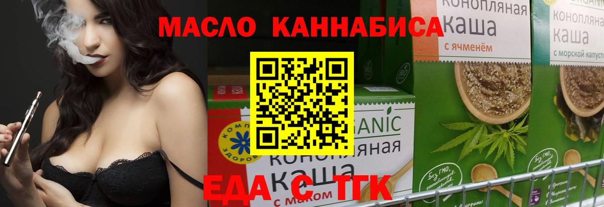 Курчатов  Canna-Cookies марихуана  Вход с VPN 