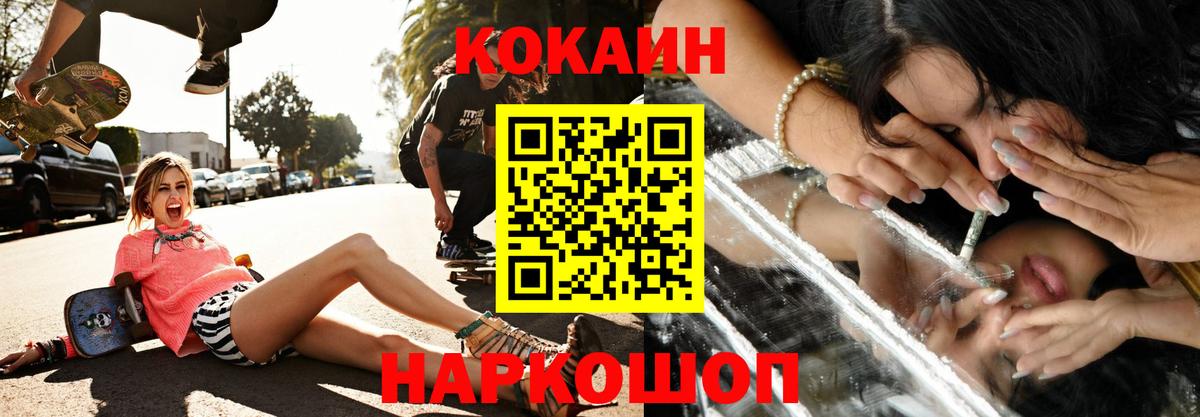 Cocaine Columbia  COCAIN 98%  Курчатов  Вход с VPN 