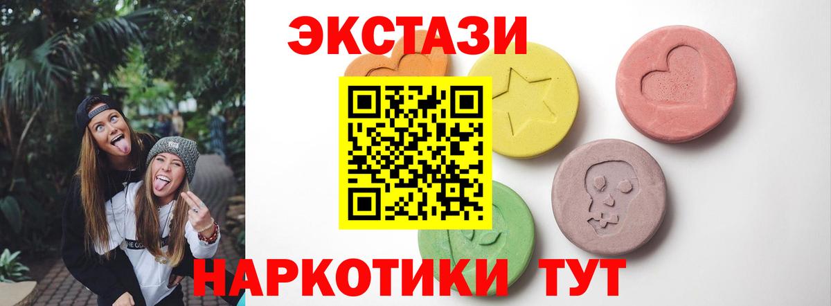 ЭКСТАЗИ Дубай  ЭКСТАЗИ 280мг  mega ССЫЛКА  Курчатов  Вход с VPN  Ecstasy 