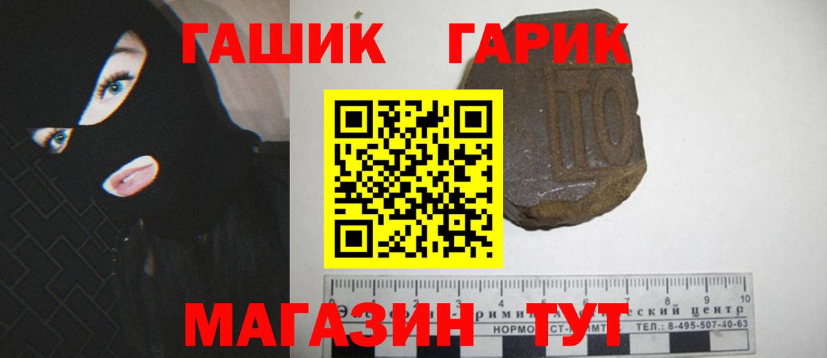 Курчатов  ГАШИШ гарик  Гашиш Cannabis  продажа наркотиков  Вход с VPN  Гашиш 