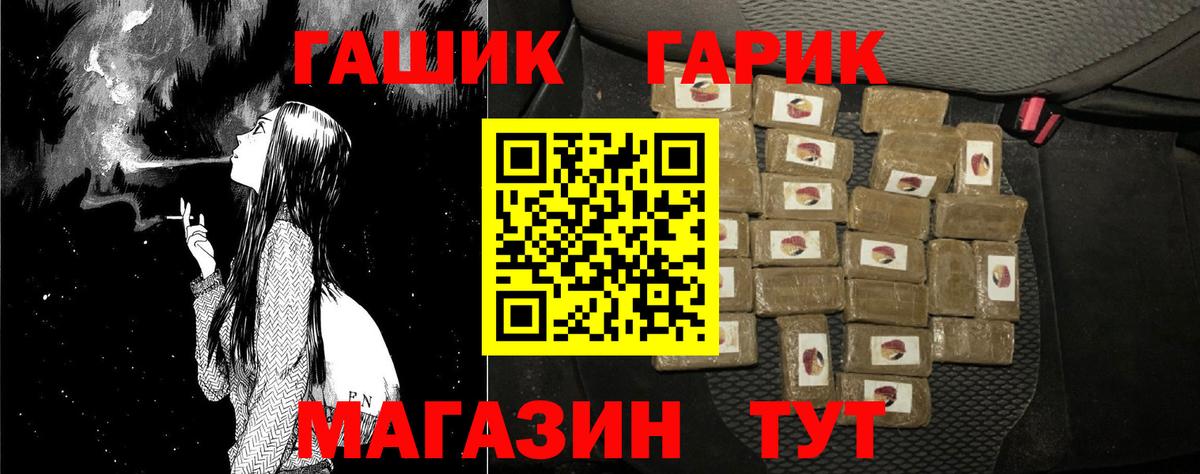 ГАШИШ ice o lator Курчатов