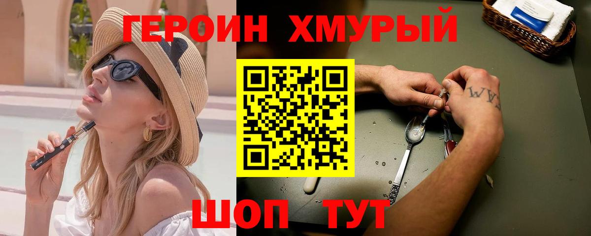 ГЕРОИН Афган Курчатов