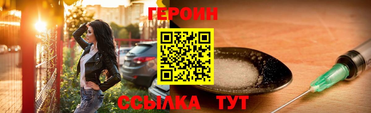 Курчатов  Героин Афган  Вход с VPN 