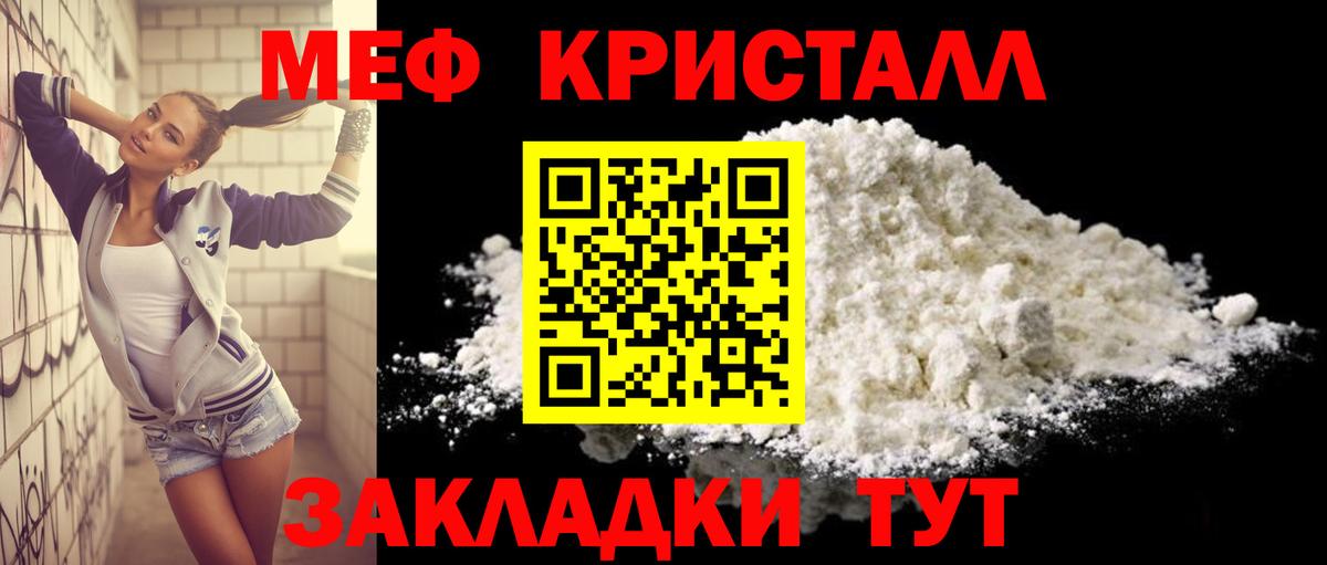Мефедрон VHQ  Вход с VPN  Меф  МЕФ мяу мяу  Курчатов 