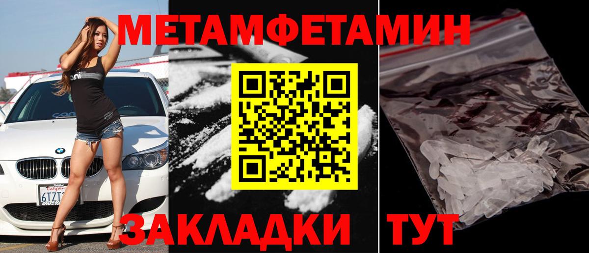 Метамфетамин Methamphetamine Курчатов