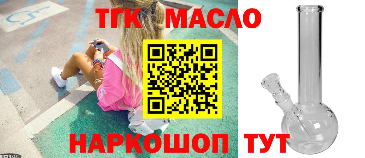 Курчатов  ТГК концентрат  Вход с VPN 