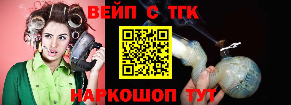 ТГК THC oil Курчатов