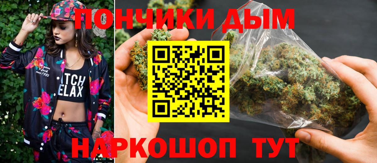 МАРИХУАНА конопля Курчатов
